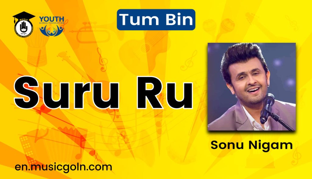 Suru Ru