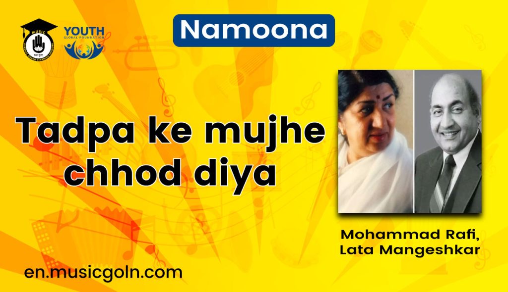 Tadpa ke mujhe chhod diya lyrics | Mohammed Rafi | Lata Mangeshkar | Namoona | 1949 Tadpa ke mujhe chhod diya