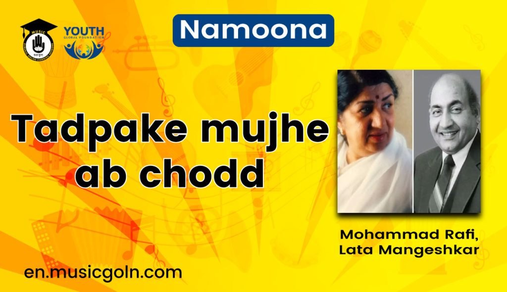 Tadpake mujhe ab chodd