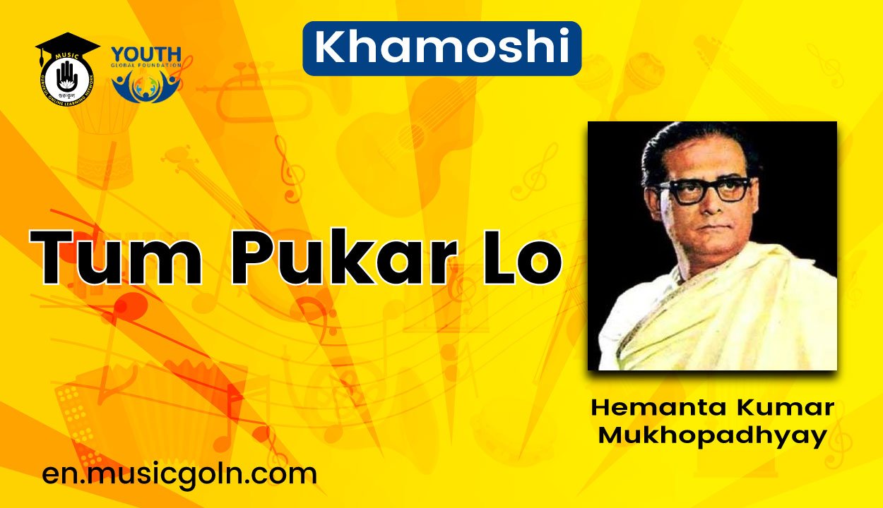 Tum Pukar Lo Lyrics | Khamoshi | Hemanta Kumar Mukhopadhyay | 1969 1 Tum Pukar Lo