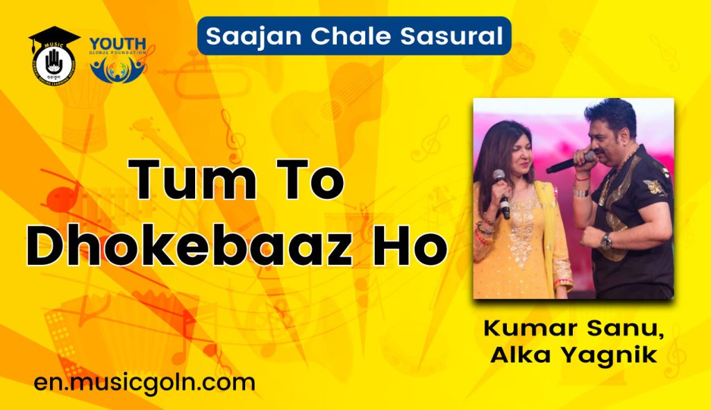 Tum To Dhokebaaz Ho