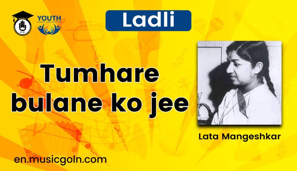 Tumhare bulane ko jee