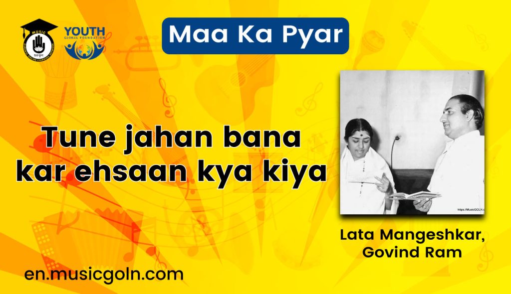 Tune jahan bana kar ehsaan kya kiya