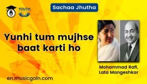 Yunhi tum mujhse baat karti ho