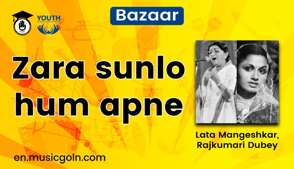 Zara sunlo hum apne lyrics | Lata Mangeshkar, Rajkumari Dubey | Bazaar | 1949 4 Zara sunlo hum apne