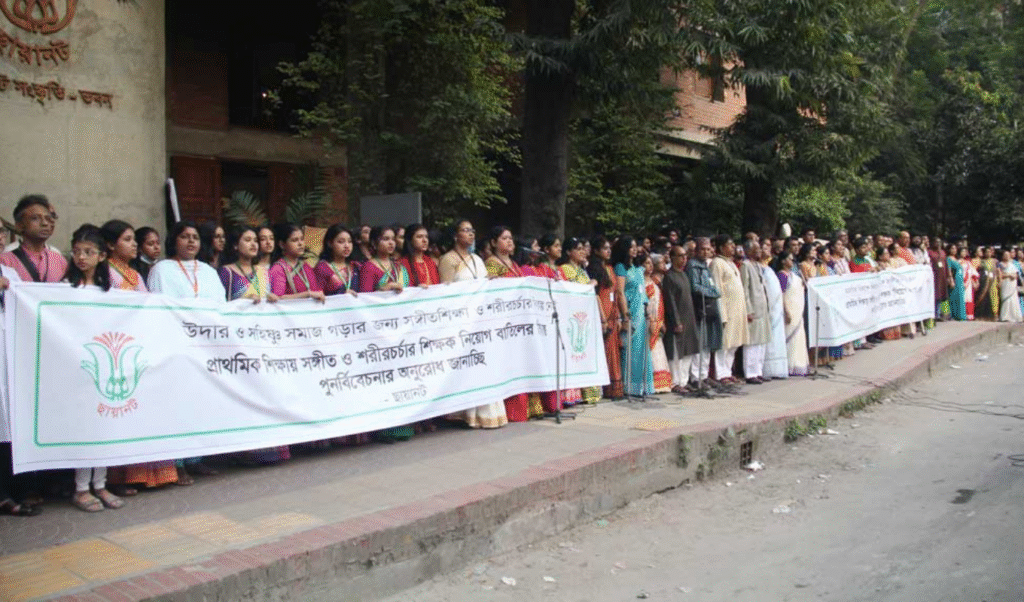 Chhayanaut Urges Government to Reconsider Scrapping Music and PE Teacher Posts Chhayanaut Urges Government to Reconsider Scrapping Music and PE Teacher Posts Chhayanaut Urges Government to Reconsider Scrapping Music and PE Teacher Posts