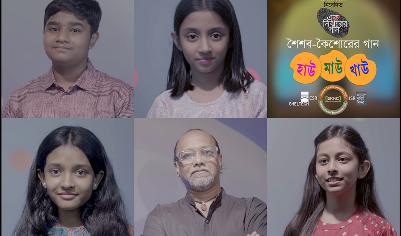 Enamul Karim Nirjhar Unveils New Children's Music Album, Hao Mao Khao 1 Enamul Karim Nirjhar Unveils New Childrens Music Album Hao Mao Khao Enamul Karim Nirjhar Unveils New Children's Music Album, Hao Mao Khao