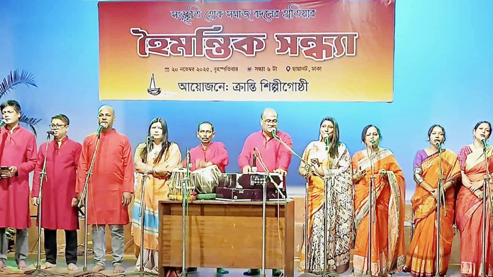 Kranti Shilpigoshthi Hosts 'Haimantik Sandhya' Cultural Event