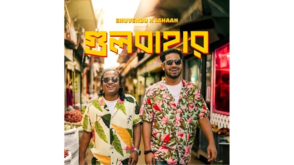 After ‘Gulbahar’, Ishan Majumdar to Release ‘Jab Jab Mon’ Untitled design 75 After ‘Gulbahar’, Ishan Majumdar to Release ‘Jab Jab Mon’