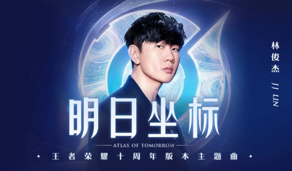 JJ Lin's 'Atlas of Tomorrow' Takes the World by Storm as Honor of Kings Celebrates 10th Anniversary