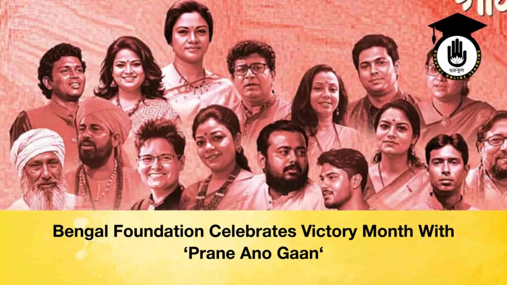 Bengal Foundation Celebrates Victory Month With ‘Prane Ano Gaan‘ Bengal Foundation Celebrates Victory Month With ‘Prane Ano Gaan‘