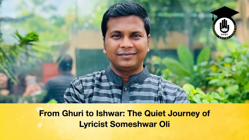 From Ghuri to Ishwar: The Quiet Journey of Lyricist Someshwar Oli From Ghuri to Ishwar The Quiet Journey of Lyricist Someshwar Oli From Ghuri to Ishwar: The Quiet Journey of Lyricist Someshwar Oli