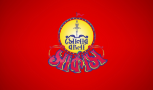 Shonar Bangla Circus to Perform at ‘Harmony of Friendship Festival Shonar Bangla Circus to Perform at ‘Harmony of Friendship’ Festival