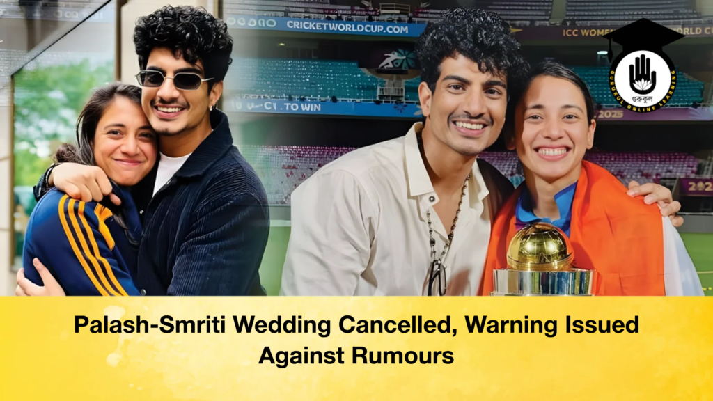 Palash-Smriti Wedding Cancelled, Warning Issued Against Rumours news thumbnail 1765177650706 Palash-Smriti Wedding Cancelled, Warning Issued Against Rumours