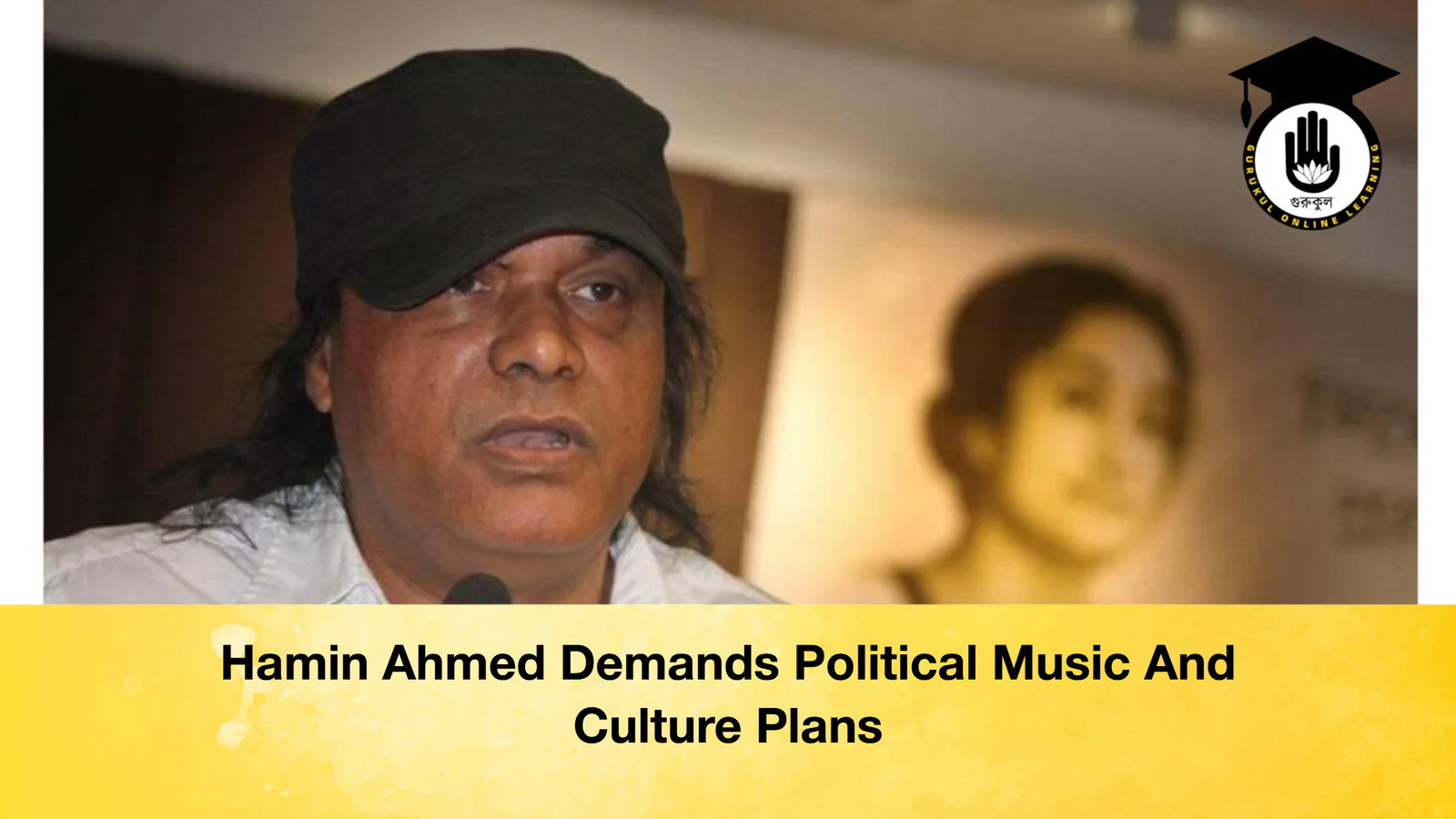 news thumbnail 1765426726274 Hamin Ahmed Demands Political Music And Culture Plans