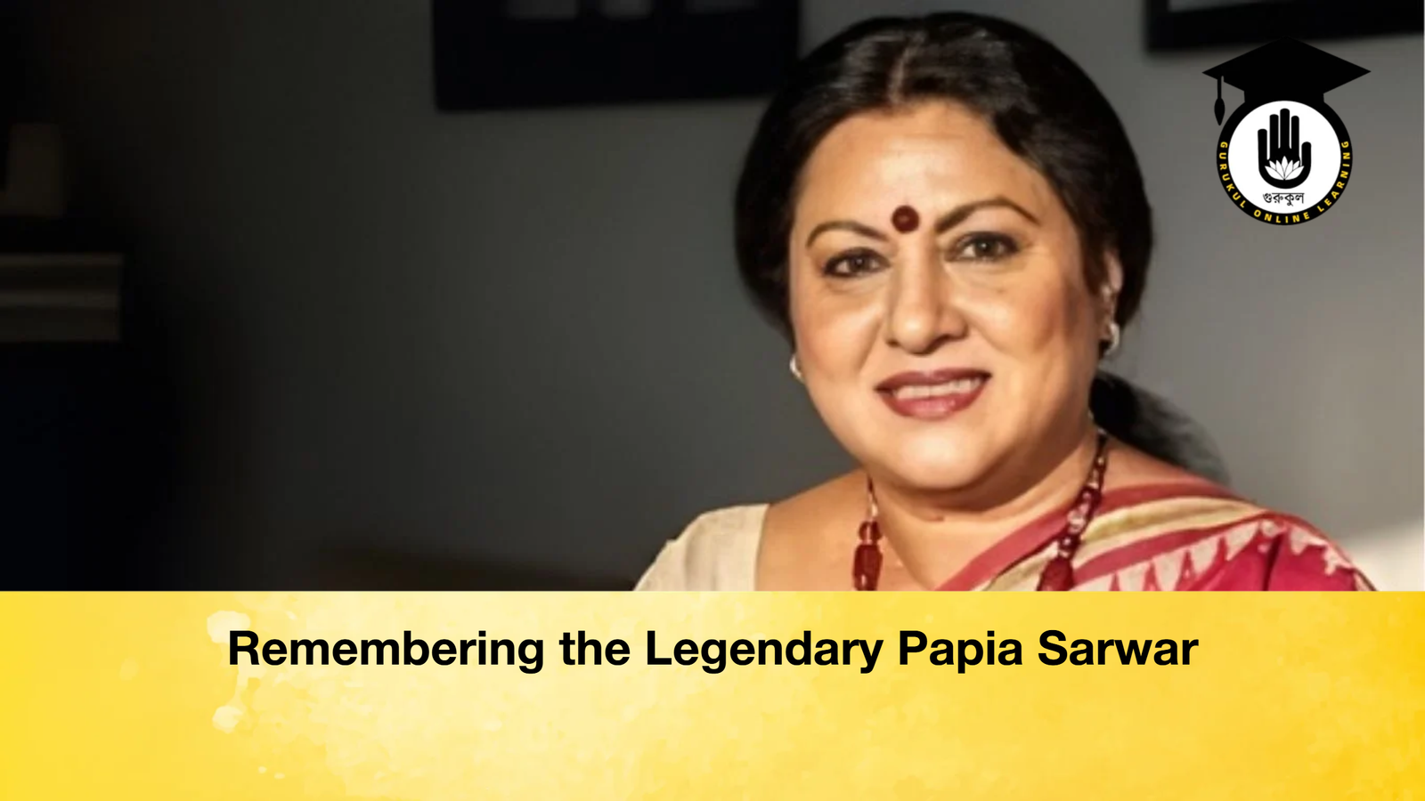 news thumbnail 1765516191699 Remembering the Legendary Papia Sarwar