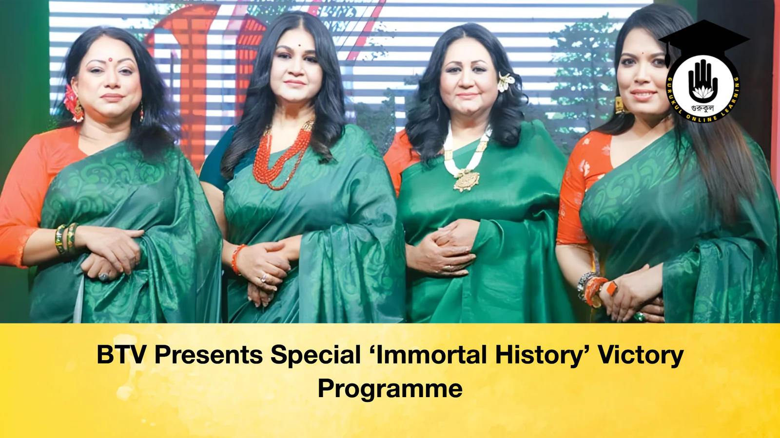 news thumbnail 1765877224978 BTV Presents Special ‘Immortal History’ Victory Programme