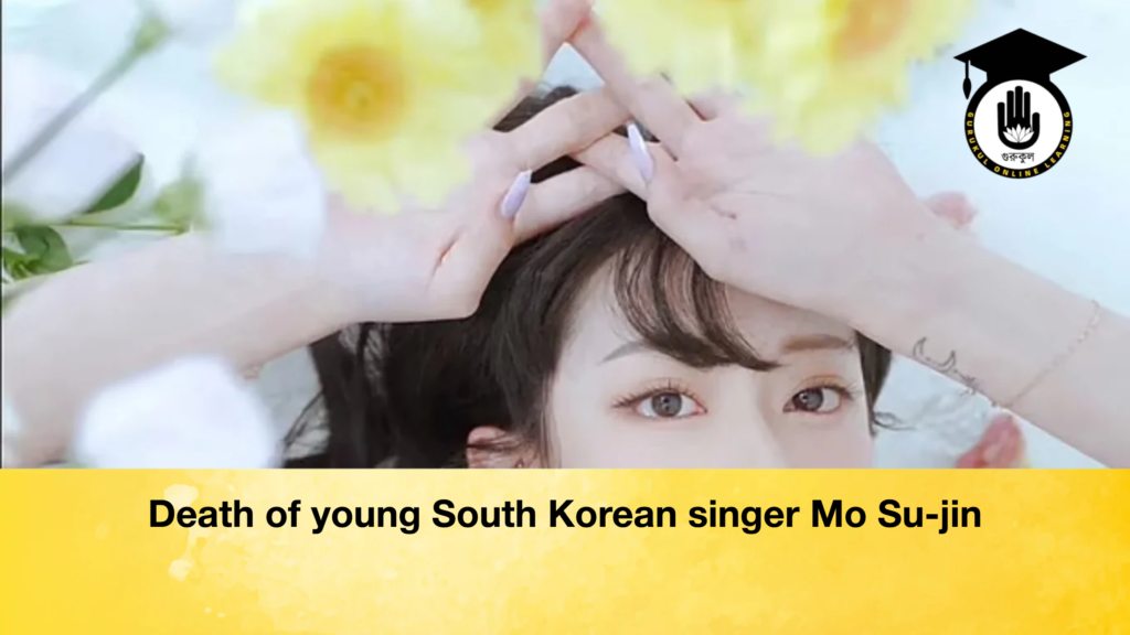 Death of young South Korean singer Mo Su jin Death of young South Korean singer Mo Su-jin