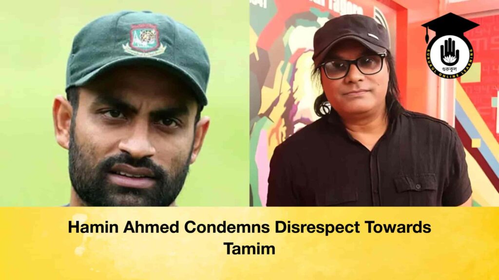 Hamin Ahmed Condemns Disrespect Towards Tamim 2 Hamin Ahmed Condemns Disrespect Towards Tamim
