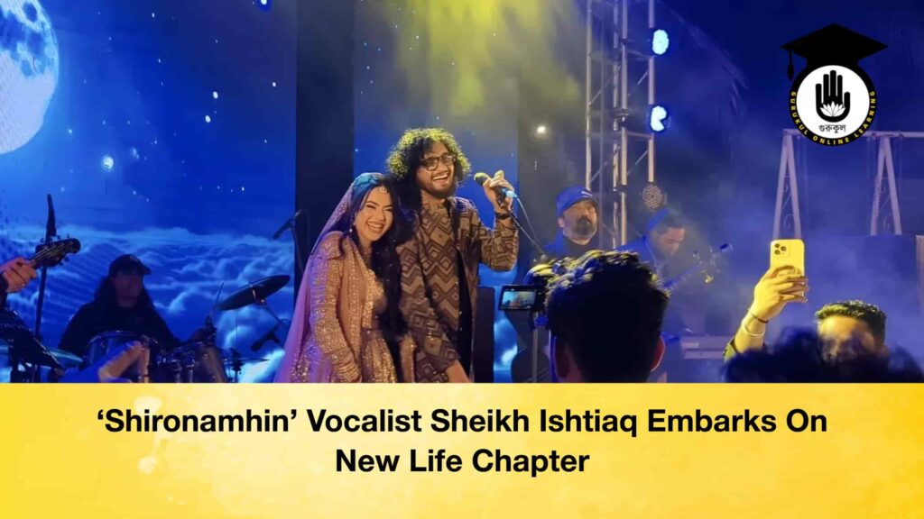 ‘Shironamhin’ Vocalist Sheikh Ishtiaq Embarks On New Life Chapter 1 ‘Shironamhin’ Vocalist Sheikh Ishtiaq Embarks On New Life Chapter