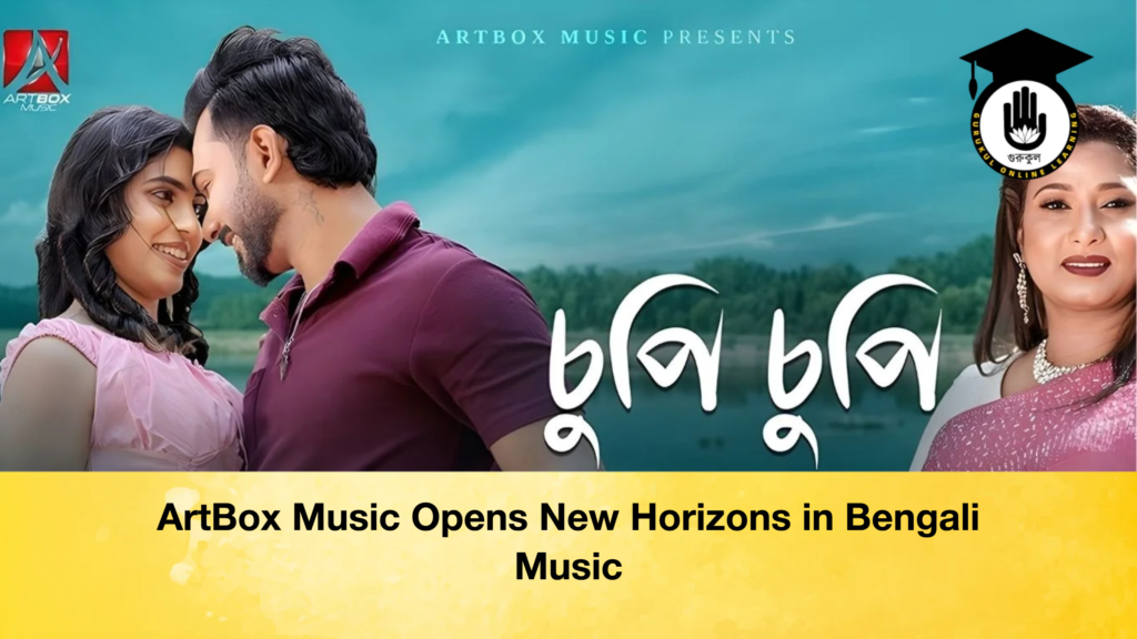 ArtBox Music Opens New Horizons in Bengali Music ArtBox Music Opens New Horizons in Bengali Music ArtBox Music Opens New Horizons in Bengali Music