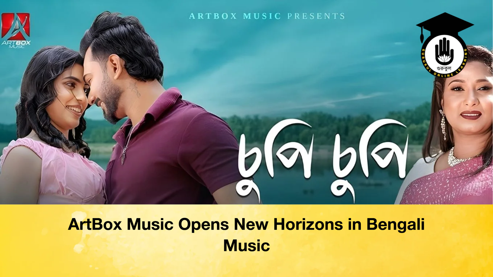 ArtBox Music Opens New Horizons in Bengali Music ArtBox Music Opens New Horizons in Bengali Music