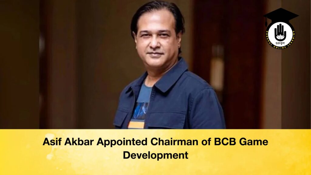 Asif Akbar Appointed Chairman of BCB Game Development Asif Akbar Appointed Chairman of BCB Game Development Asif Akbar Appointed Chairman of BCB Game Development