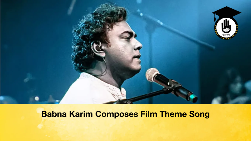 Babna Karim Composes Film Theme Song Babna Karim Composes Film Theme Song