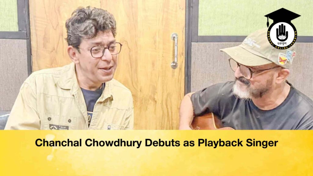 Chanchal Chowdhury Debuts as Playback Singer Chanchal Chowdhury Debuts as Playback Singer