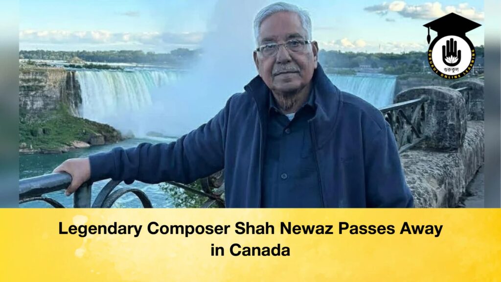 Legendary Composer Shah Newaz Passes Away in Canada Legendary Composer Shah Newaz Passes Away in Canada Legendary Composer Shah Newaz Passes Away in Canada