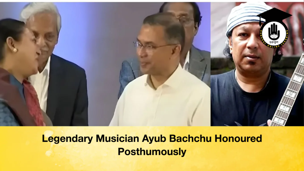 Legendary Musician Ayub Bachchu Honoured Posthumously 2 Legendary Musician Ayub Bachchu Honoured Posthumously
