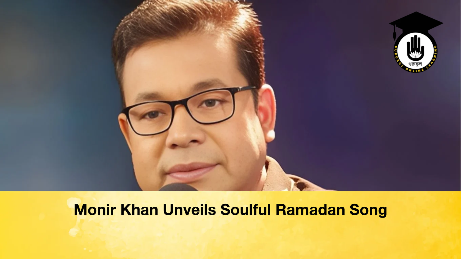 Monir Khan Unveils Soulful Ramadan Song Monir Khan Unveils Soulful Ramadan Song