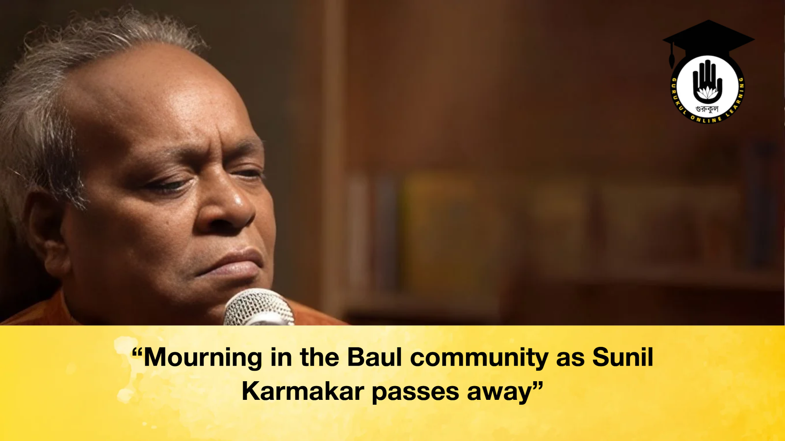 Mourning in the Baul community as Sunil Karmakar passes away "Mourning in the Baul community as Sunil Karmakar passes away"