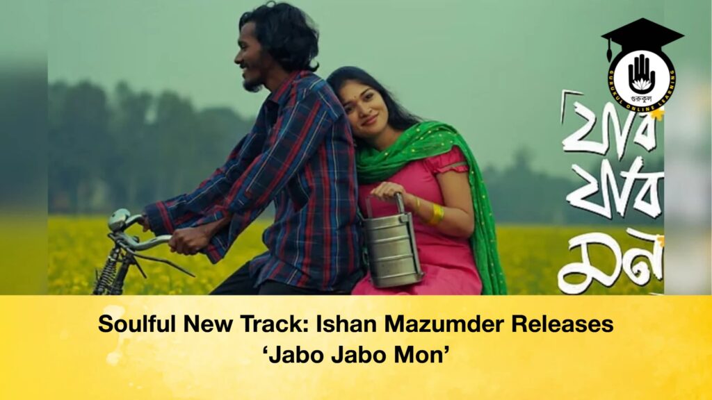 Soulful New Track: Ishan Mazumder Releases ‘Jabo Jabo Mon’ Soulful New Track Ishan Mazumder Releases Jabo Jabo Mon Soulful New Track: Ishan Mazumder Releases 'Jabo Jabo Mon'