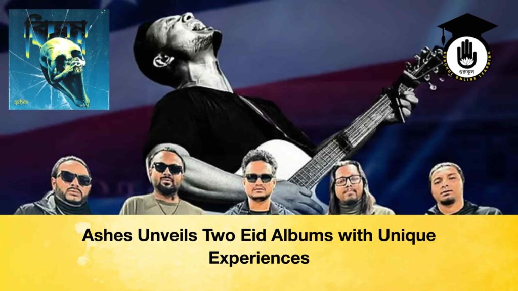 Ashes Unveils Two Eid Albums with Unique Experiences Ashes Unveils Two Eid Albums with Unique Experiences