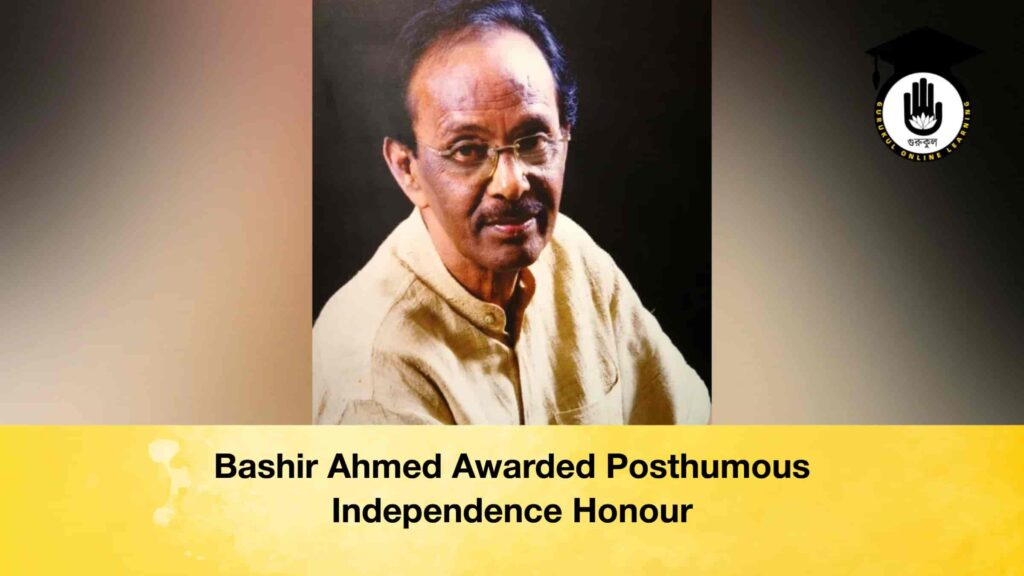 Bashir Ahmed Awarded Posthumous Independence Honour Bashir Ahmed Awarded Posthumous Independence Honour 2 Bashir Ahmed Awarded Posthumous Independence Honour