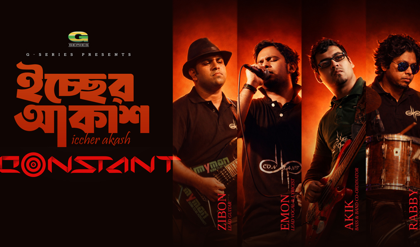 Constant Releases Eid Single ‘Sky of Wishes Constant Captures Eid Spirit with ‘Sky of Wishes’