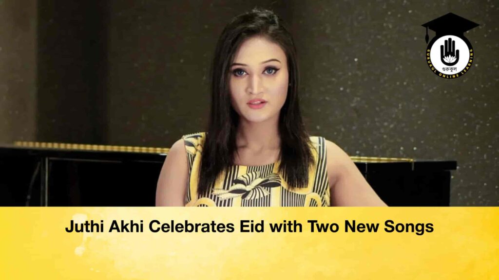 Juthi Akhi Celebrates Eid with Two New Songs 2 Juthi Akhi Celebrates Eid with Two New Songs
