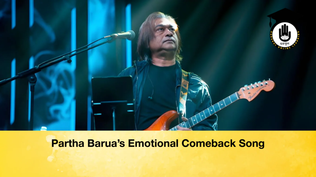 Partha Barua’s Emotional Comeback Song Partha Baruas Emotional Comeback Song Partha Barua’s Emotional Comeback Song