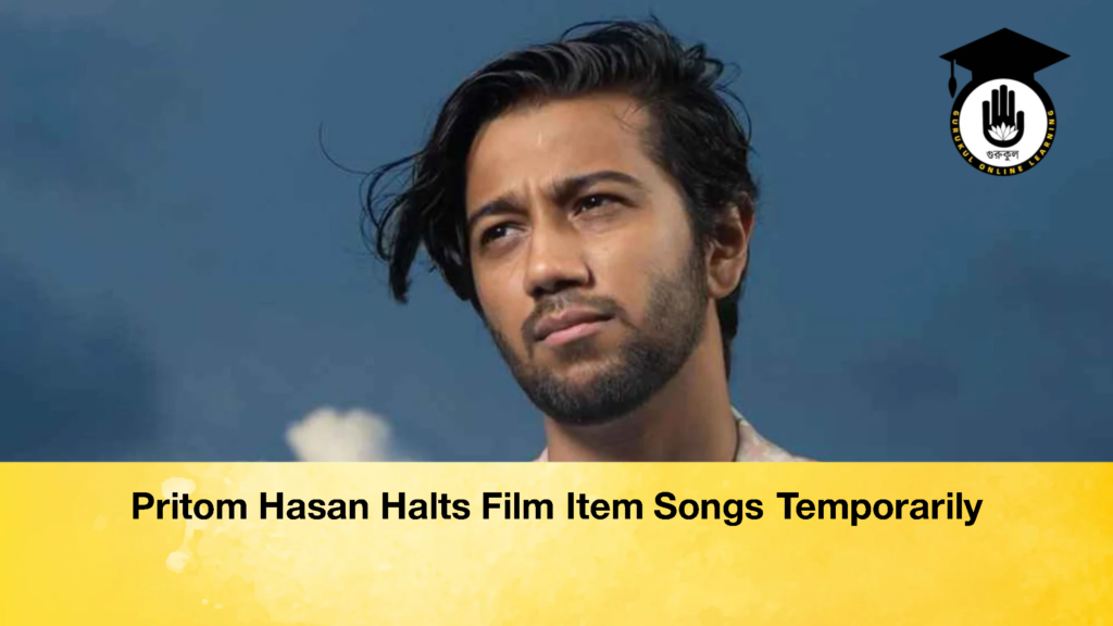 Pritom Hasan Halts Film Item Songs Temporarily Pritom Hasan Halts Film Item Songs Temporarily
