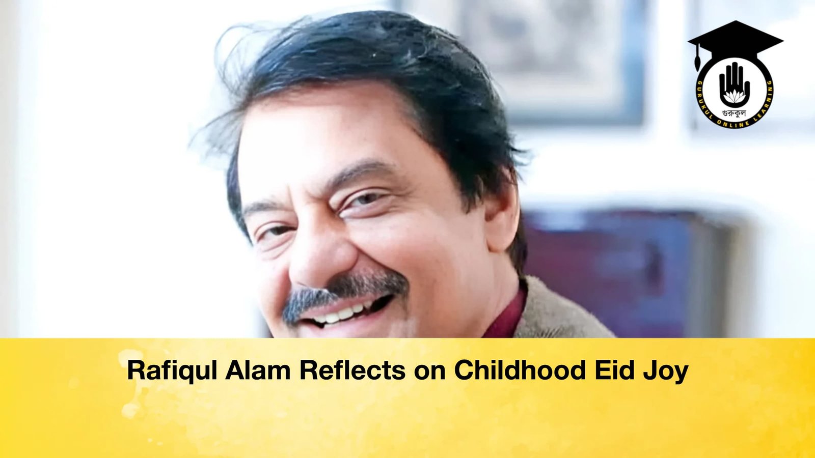 Rafiqul Alam Reflects on Childhood Eid Joy Rafiqul Alam Reflects on Childhood Eid Joy