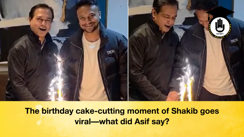 The birthday cake-cutting moment of Shakib goes viral—what did Asif say? The birthday cake cutting moment of Shakib goes viral—what did Asif say The birthday cake-cutting moment of Shakib goes viral—what did Asif say?