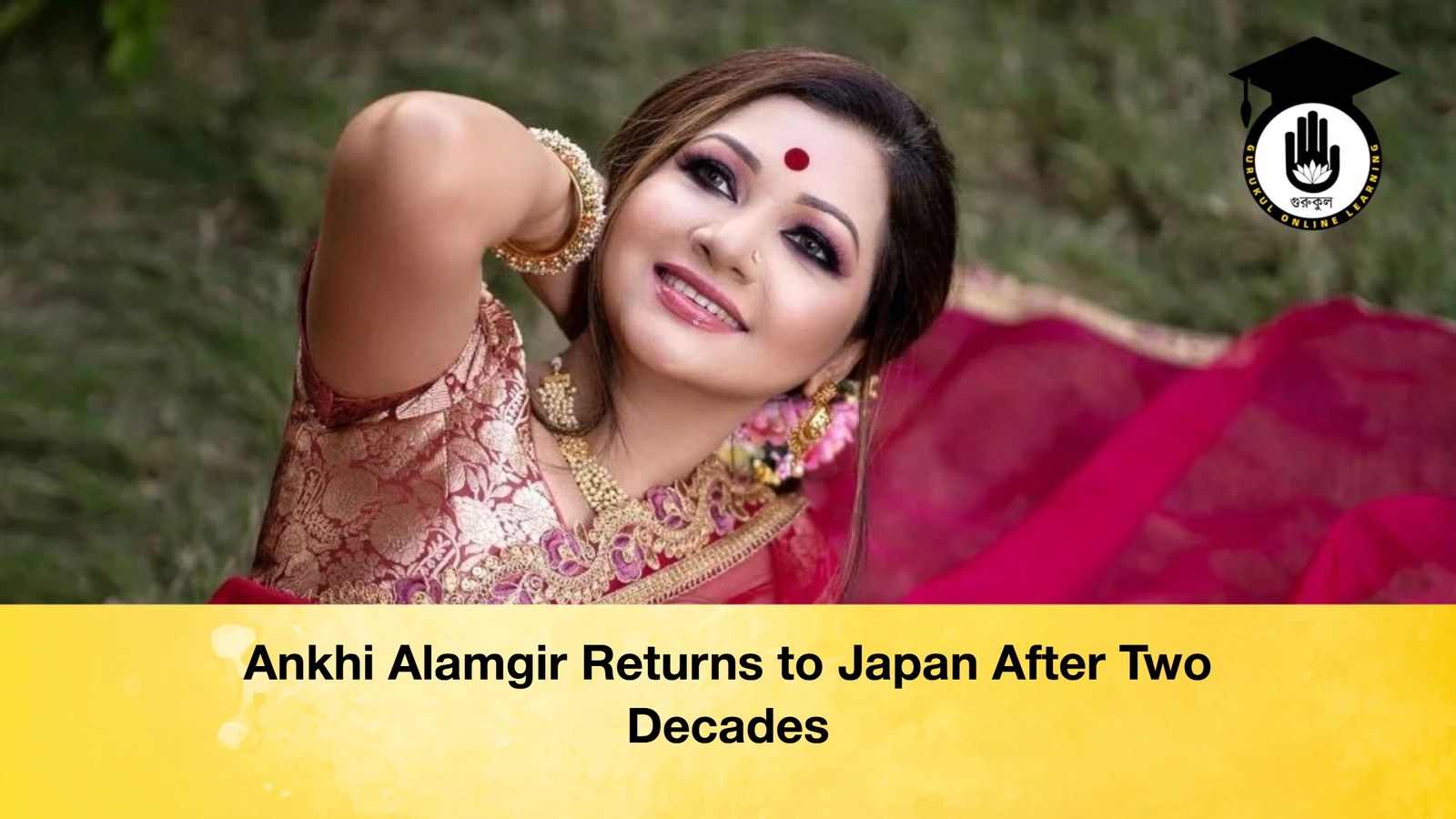 Ankhi Alamgir Returns to Japan After Two Decades 1 Ankhi Alamgir Returns to Japan After Two Decades Ankhi Alamgir Returns to Japan After Two Decades