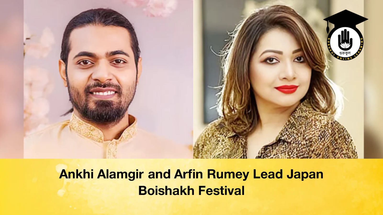 Ankhi Alamgir and Arfin Rumey Lead Japan Boishakh Festival Ankhi Alamgir and Arfin Rumey Lead Japan Boishakh Festival