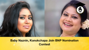 Baby Naznin Konokchapa Join BNP Nomination Contest Baby Naznin, Konokchapa Join BNP Nomination Contest