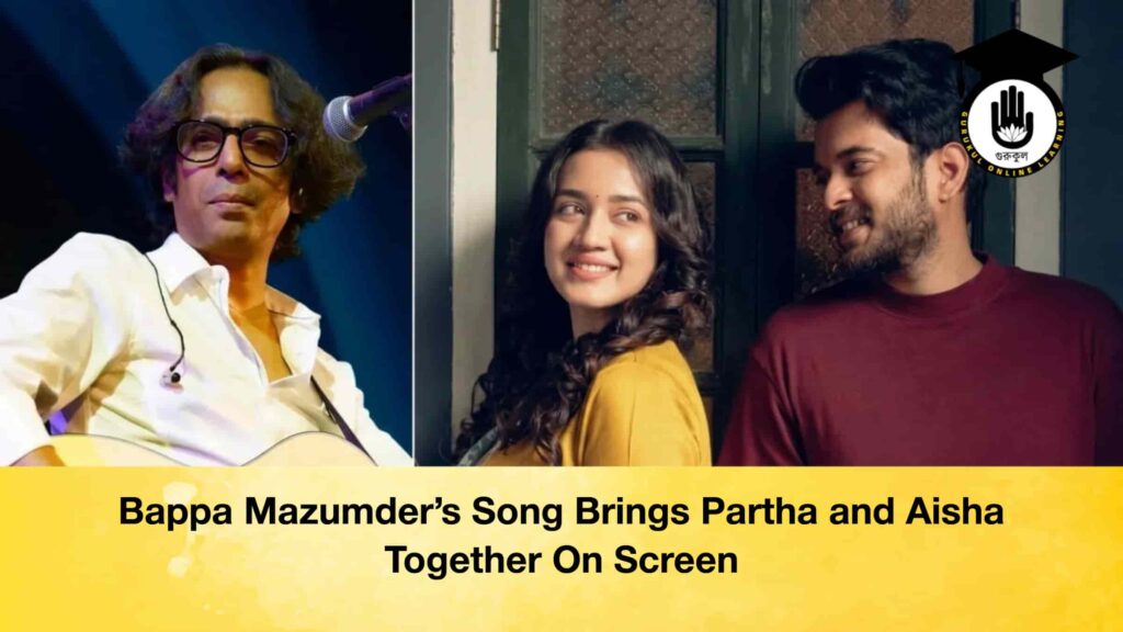 Bappa Mazumder’s Song Brings Partha and Aisha Together On Screen Bappa Mazumder’s Song Brings Partha and Aisha Together On Screen