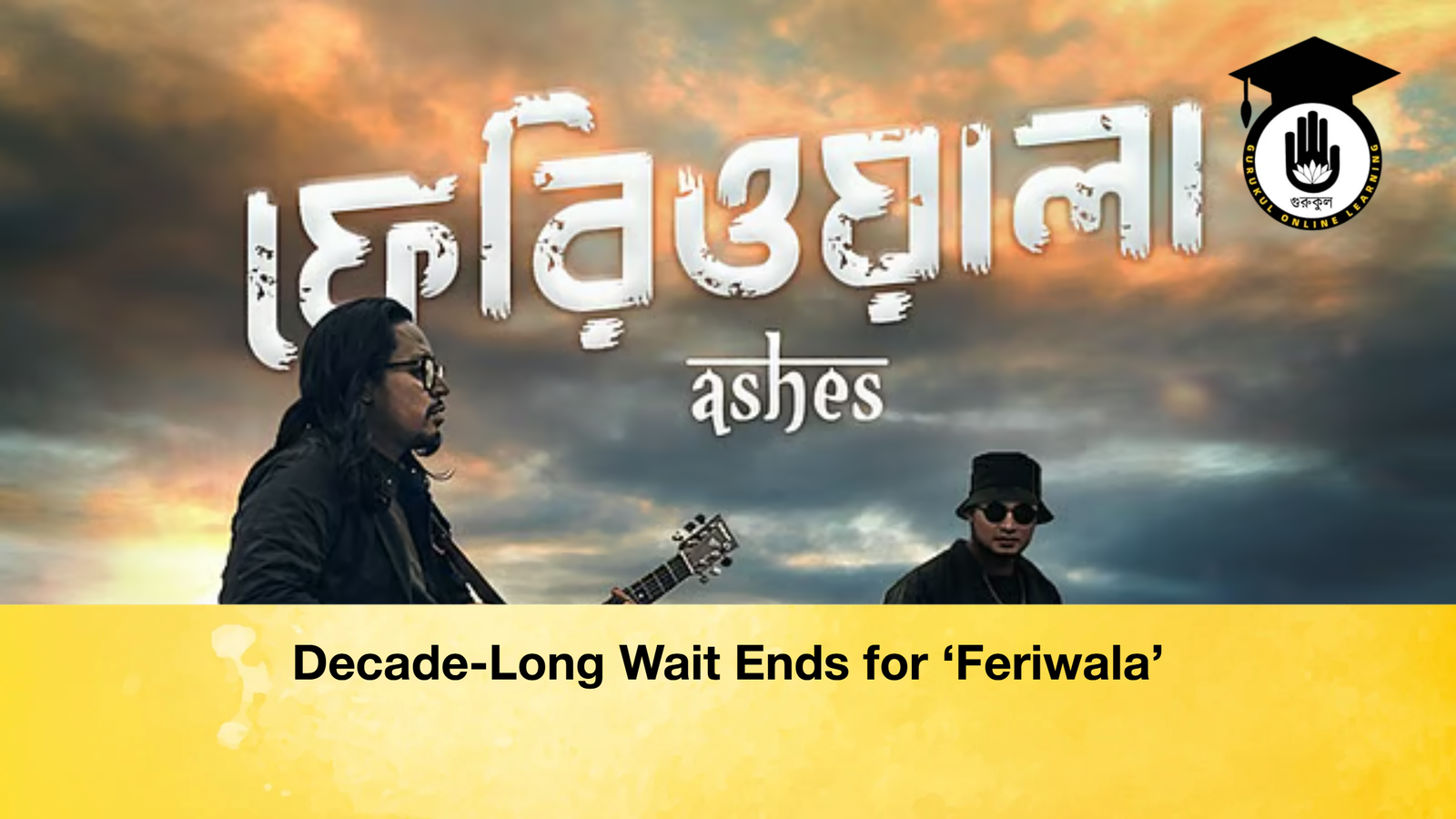 Decade Long Wait Ends for ‘Feriwala Decade-Long Wait Ends for ‘Feriwala’