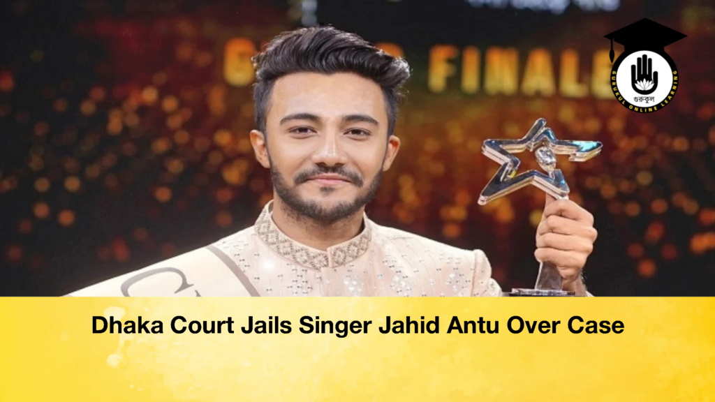 Dhaka Court Jails Singer Jahid Antu Over Case 1 Dhaka Court Jails Singer Jahid Antu Over Case Dhaka Court Jails Singer Jahid Antu Over Case