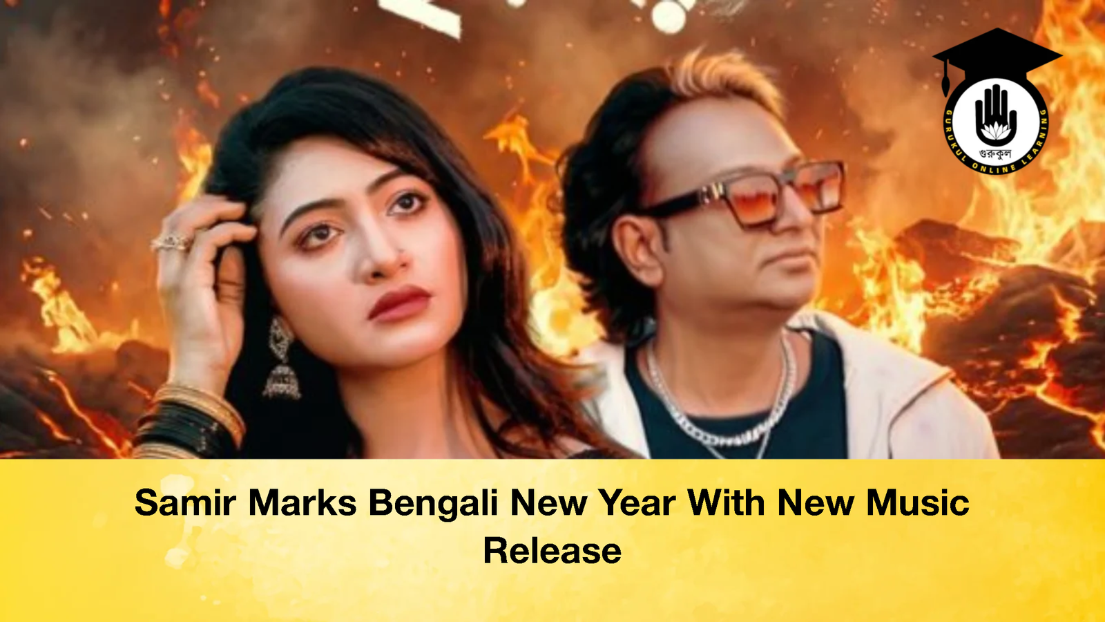 Samir Marks Bengali New Year With New Music Release 1 Samir Marks Bengali New Year With New Music Release Samir Marks Bengali New Year With New Music Release