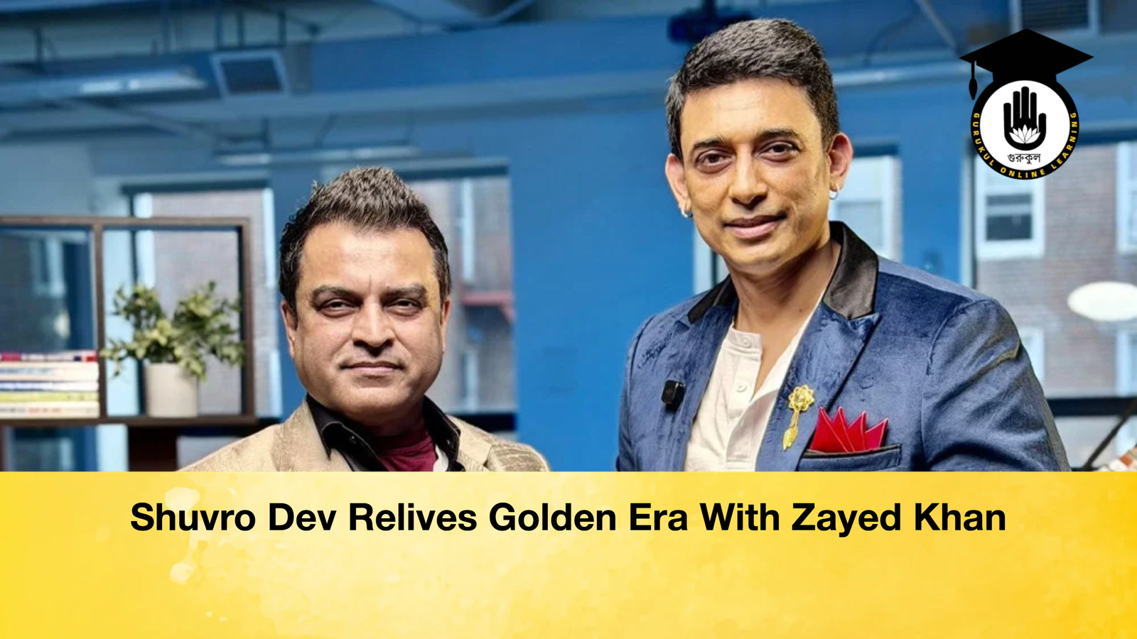 Shuvro Dev Relives Golden Era With Zayed Khan Shuvro Dev Relives Golden Era With Zayed Khan